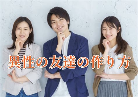 異性に相談する内容|恋愛相談は異性にするべき？メリットやデメリット、話すべき人。